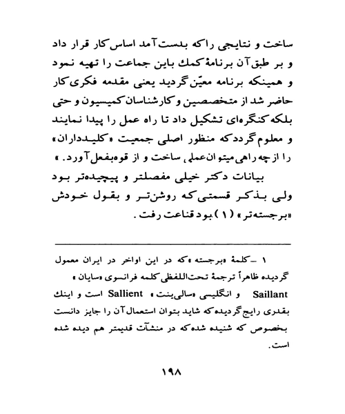 زمین ارباب دهگان - نمونه اول - جزیره کتاب های الکترونیکی